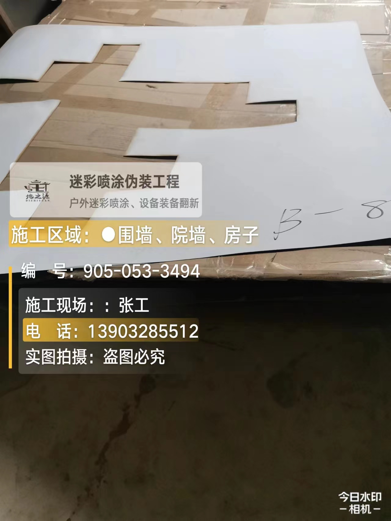 永州外墙迷彩喷涂的核心是抗碱耐候